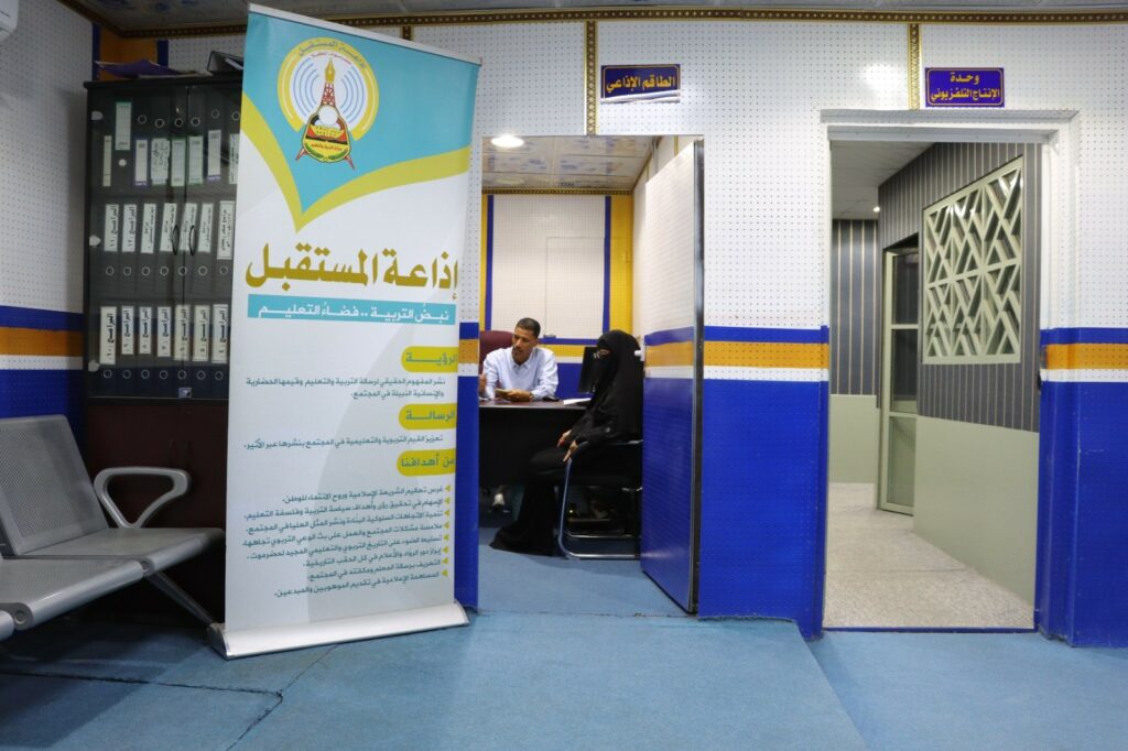 إذاعة المستقبل
